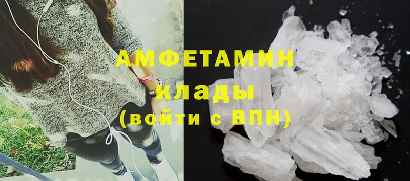 хочу   Кыштым  Amphetamine Розовый 