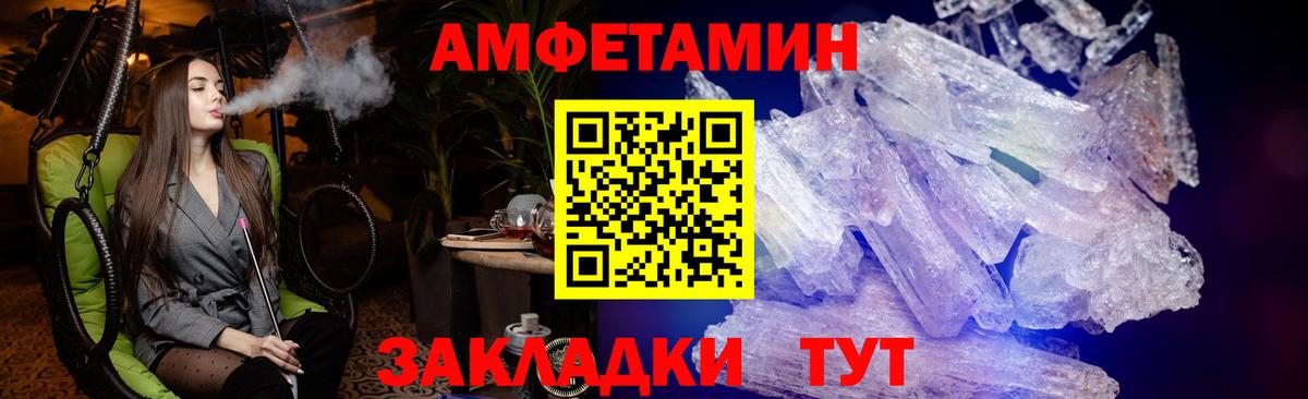 Амфетамин 98% Кыштым