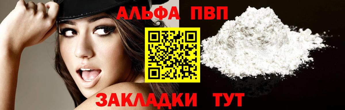 A PVP мука Кыштым