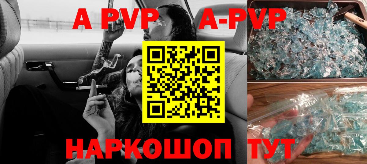 A PVP  Кыштым  А ПВП мука  Alpha PVP СК КРИС  А ПВП VHQ 