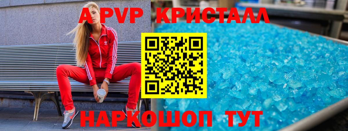 Alpha-PVP СК КРИС Кыштым