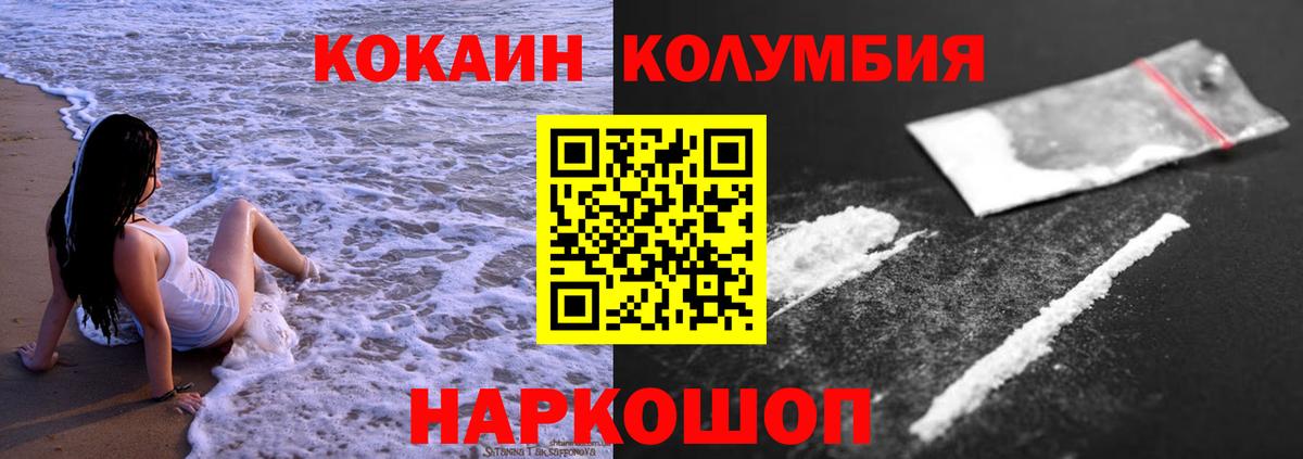 COCAIN 98% Кыштым