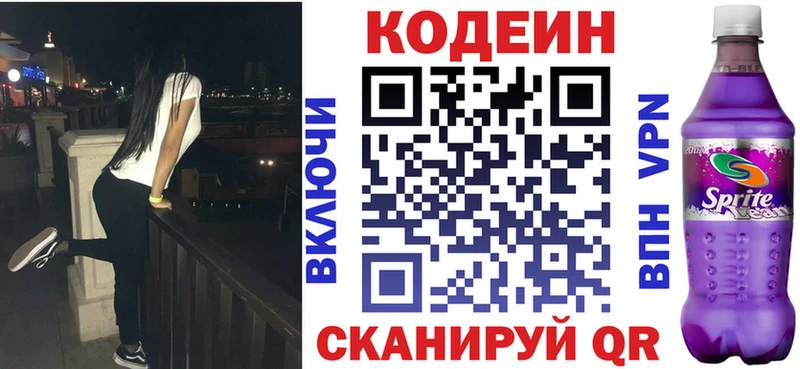 наркота  Кыштым  Кодеиновый сироп Lean Purple Drank 