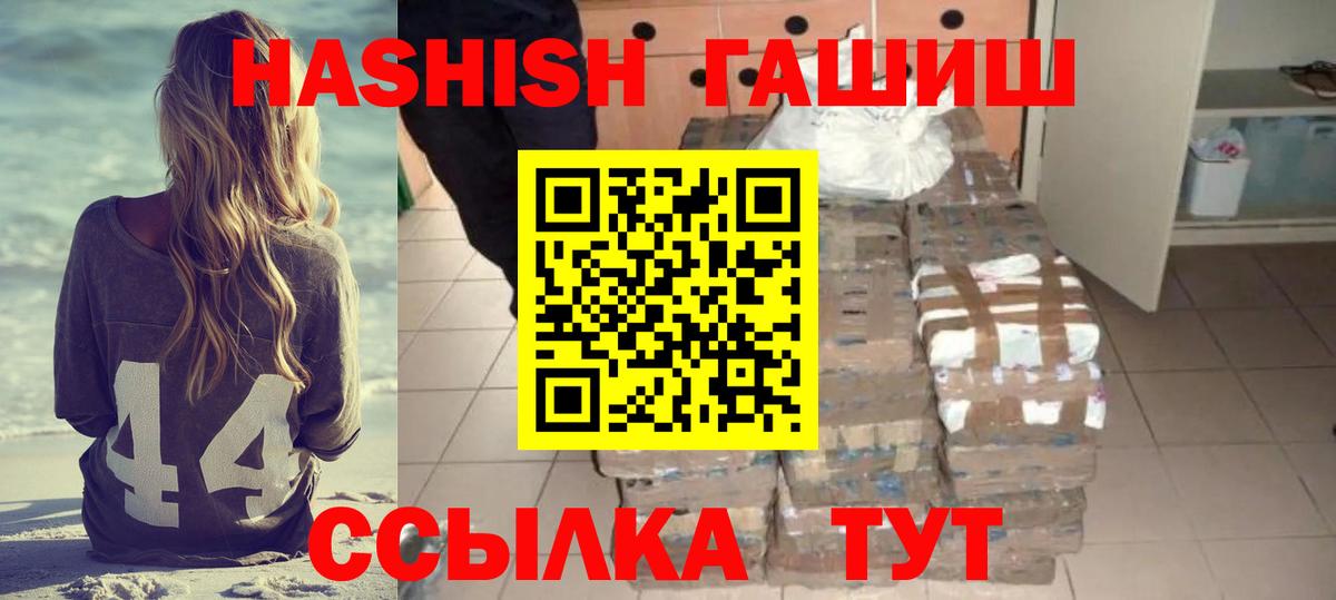 ГАШ Cannabis Кыштым