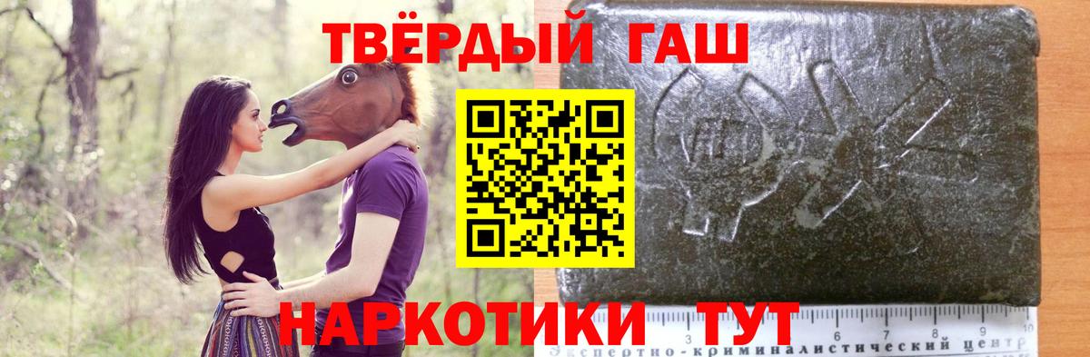 Кыштым  Гашиш 40% ТГК  ГАШИШ 40% ТГК  Вход с VPN 