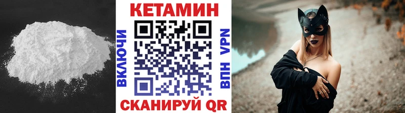 Кетамин VHQ  закладки  Кыштым 