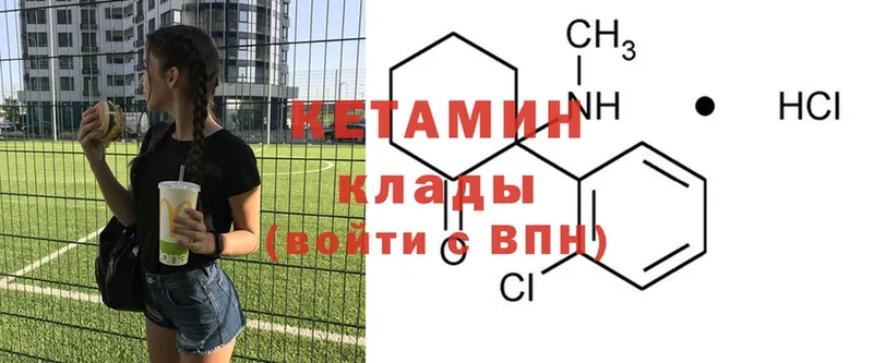 KRAKEN вход  Кыштым  Кетамин ketamine 