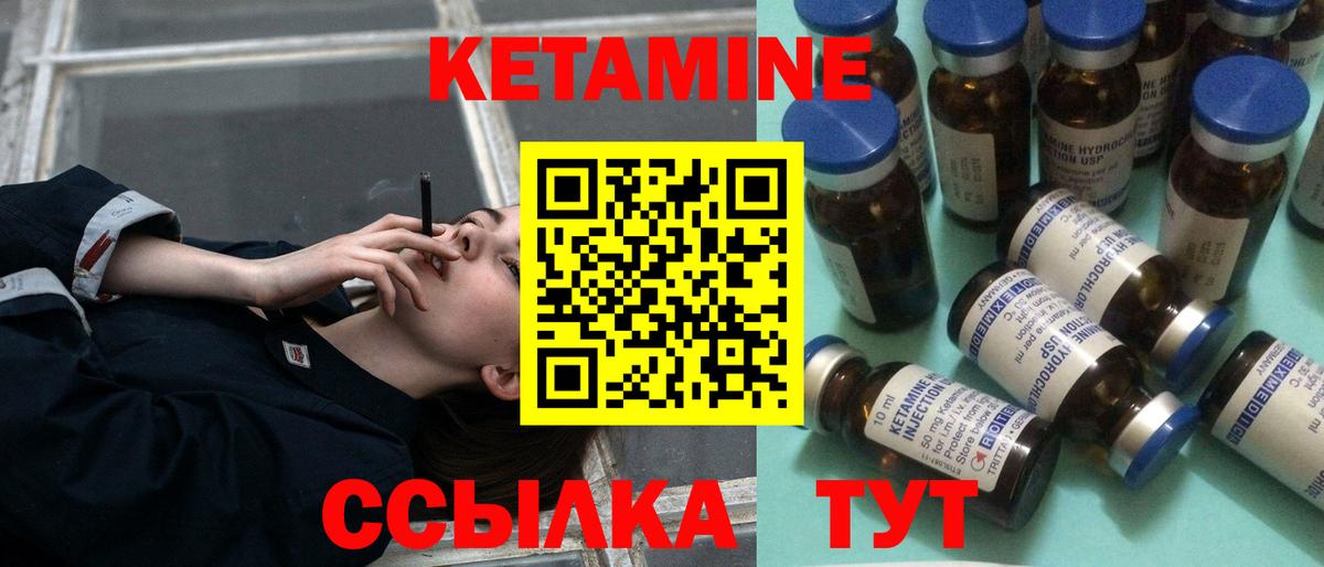 Кыштым  КЕТАМИН ketamine  Вход с VPN  ОМГ ОМГ ССЫЛКА  Кетамин ketamine 