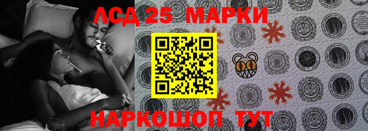 LSD-25 экстази ecstasy Кыштым