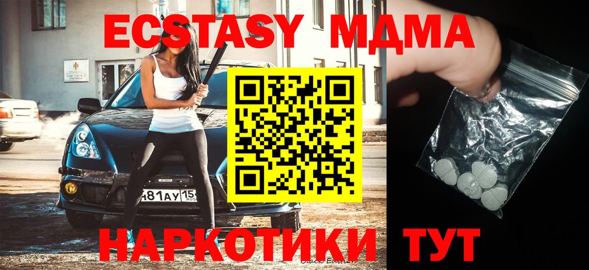 Кыштым  МДМА молли  Вход с VPN  MDMA кристаллы 