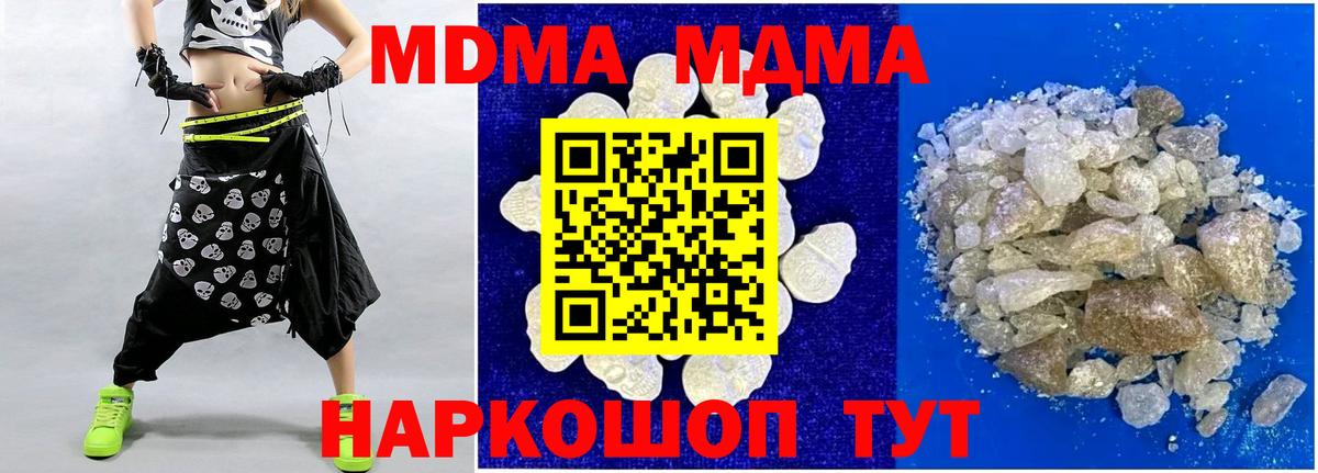 MDMA VHQ  MDMA crystal  Кыштым 