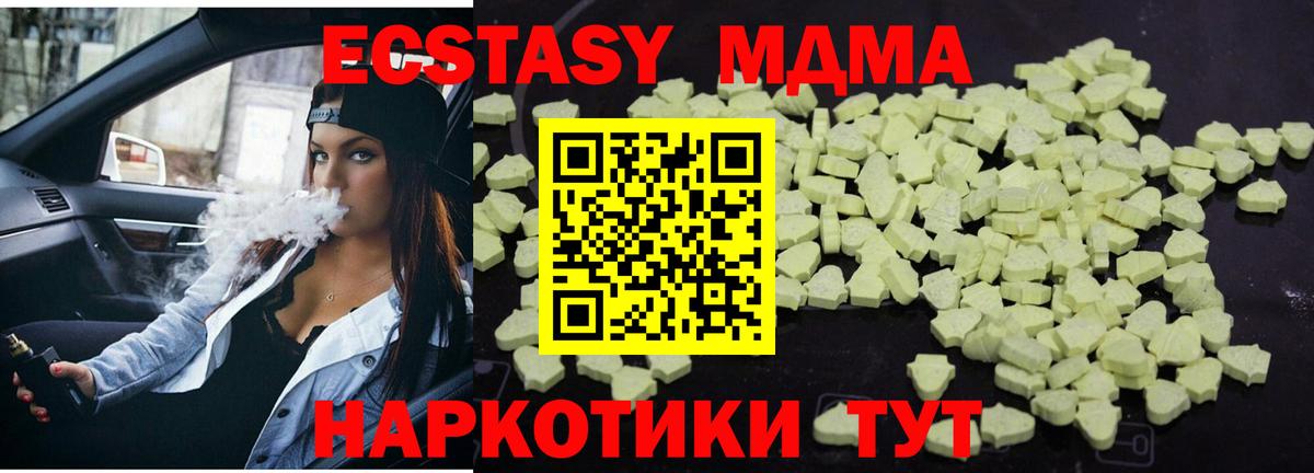 МДМА кристаллы Кыштым