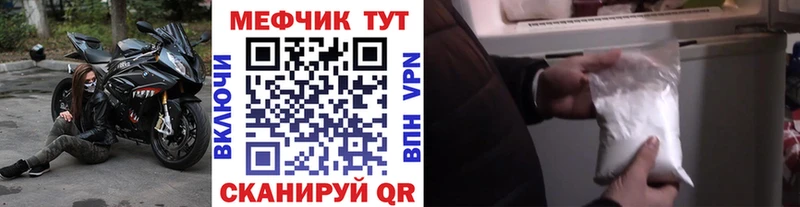 Мефедрон VHQ  Кыштым 