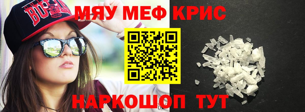Кыштым  МЕФ  Вход с VPN  МЯУ-МЯУ VHQ 