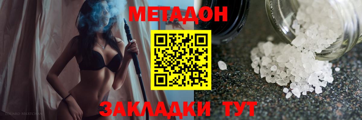 Метадон мёд  МЕГА ONION  Кыштым  Вход с VPN  Метадон белоснежный 