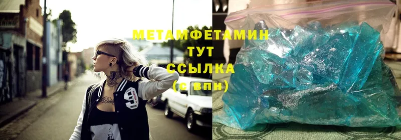 Метамфетамин Декстрометамфетамин 99.9%  Кыштым 