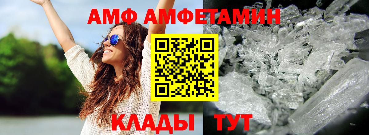 Метамфетамин кристалл Кыштым