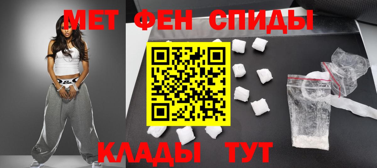 Кыштым  МЕТАМФЕТАМИН пудра  Вход с VPN 
