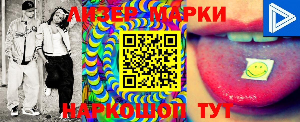 Марки N-bome 1,8мг  Кыштым 