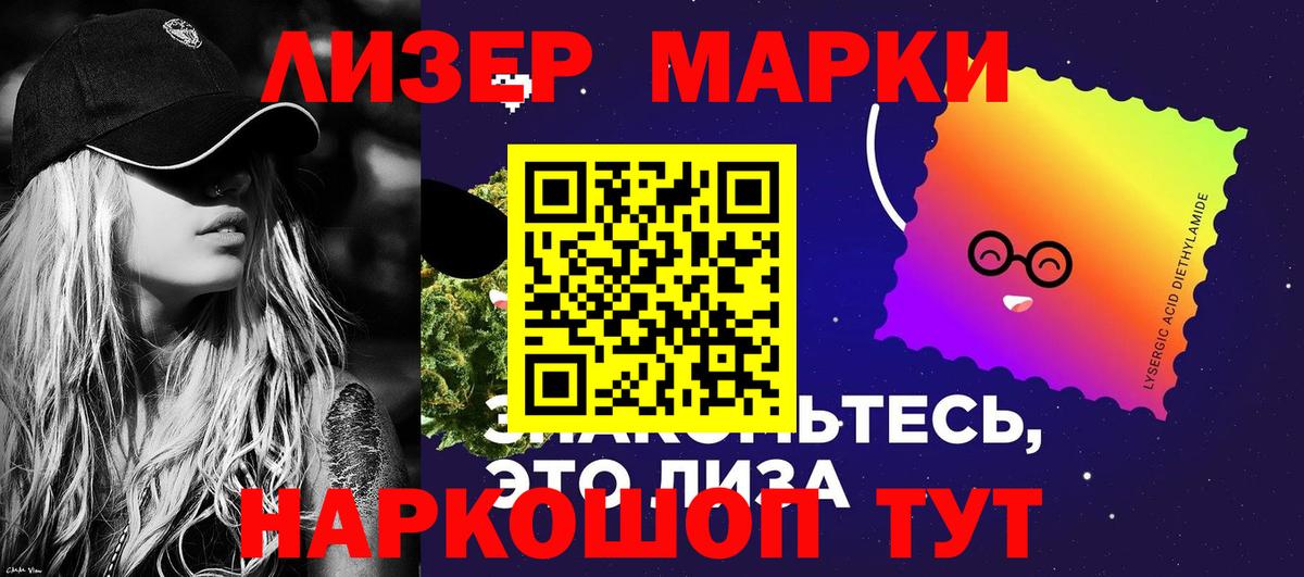 Марки NBOMe 1500мкг Кыштым