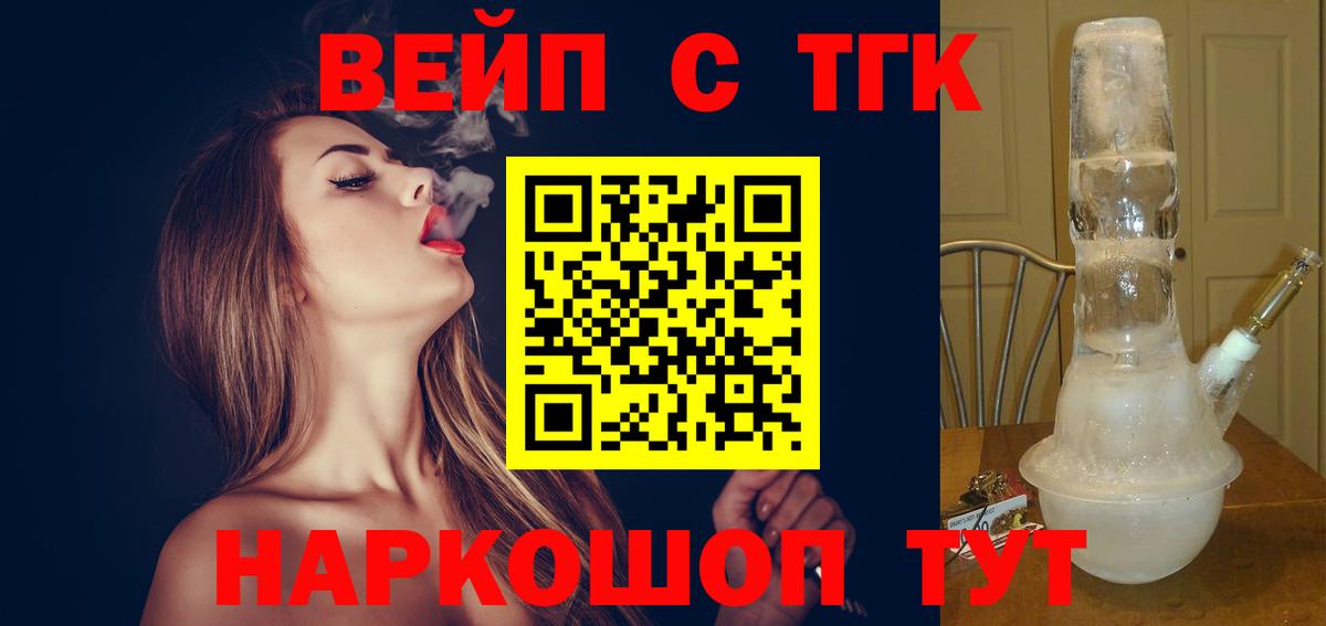 Кыштым  Дистиллят ТГК THC oil  Вход с VPN  ТГК вейп с тгк 