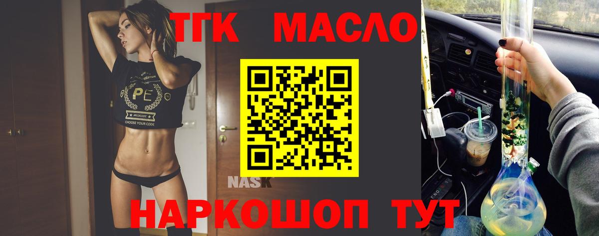 ТГК концентрат  как найти   Кыштым  ТГК концентрат 