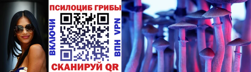 Галлюциногенные грибы MAGIC MUSHROOMS  Кыштым 