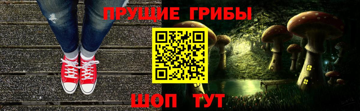 Галлюциногенные грибы MAGIC MUSHROOMS Кыштым